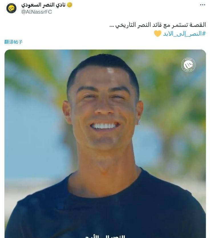 C罗宣布续约利雅得胜利俱乐部 世界杯后将考虑是否退役