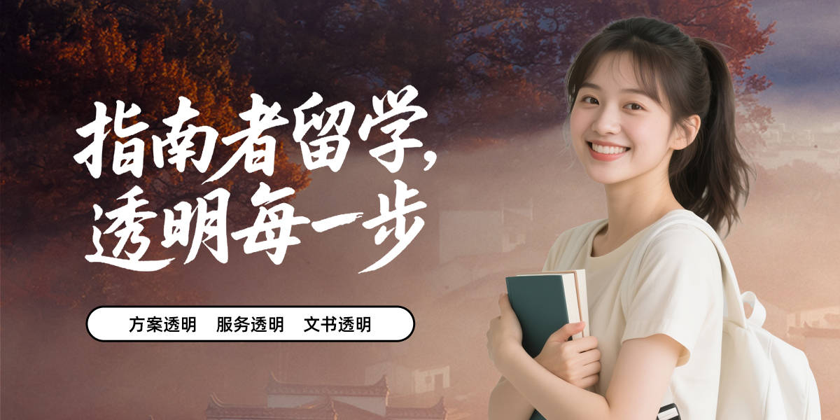 广东中外合作办学留学学校2025年一览表