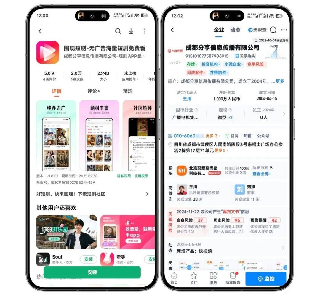 小米推出看剧App,免费无广