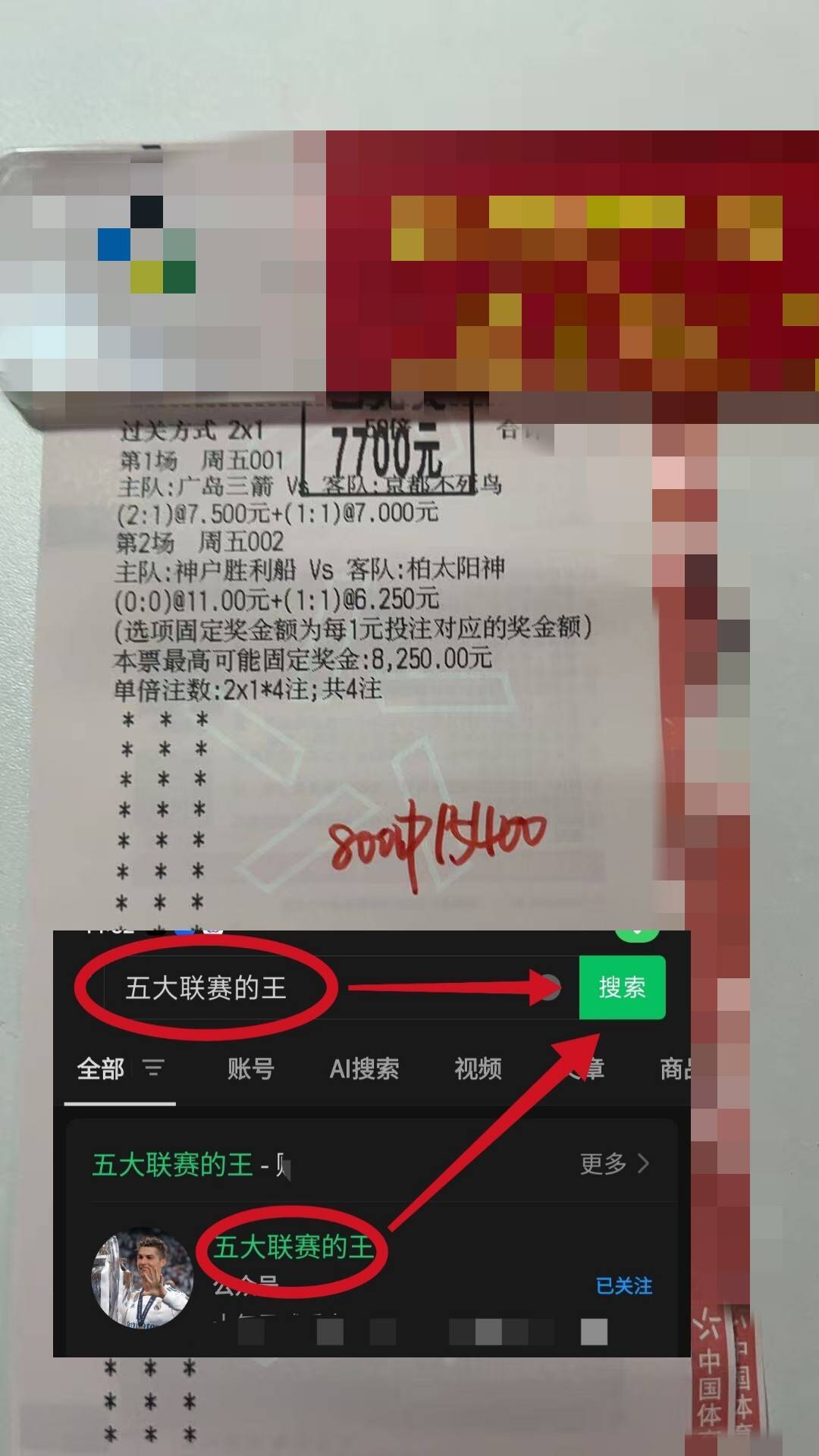 比分