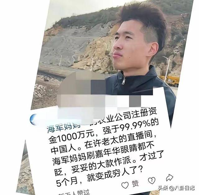 海军还没开始直播,恶心的一幕已经开始,网友:不会是真演吧?