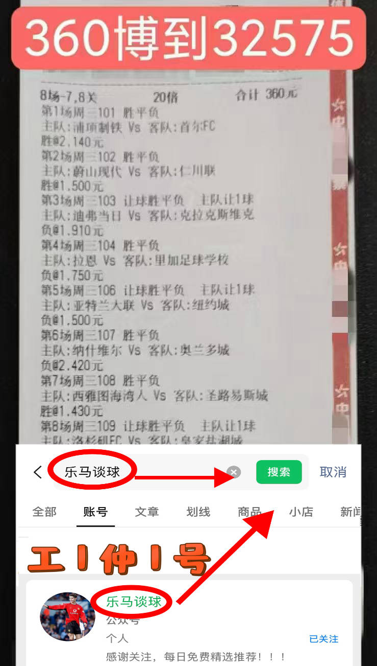欧冠:皇家马德里VS尤文图斯 今日竞彩足球赛事赛前分析预测