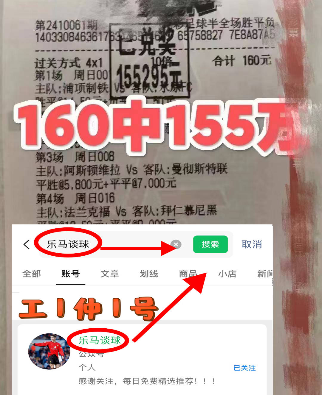欧冠:皇家马德里VS尤文图斯 今日内附比赛解析扫盘预测!