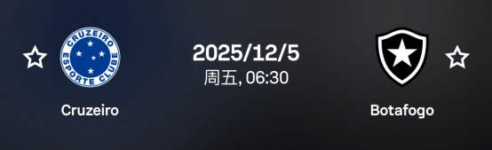 巴甲:克鲁塞罗vs博塔弗戈